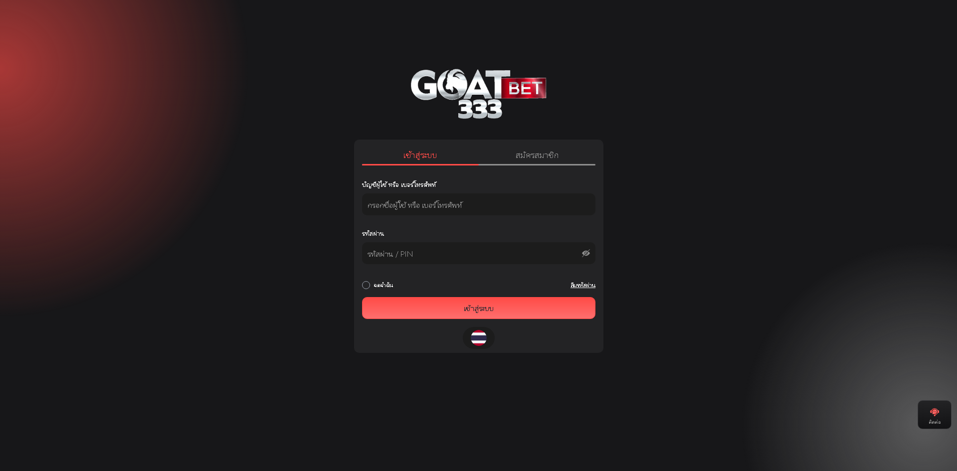 goatbet333